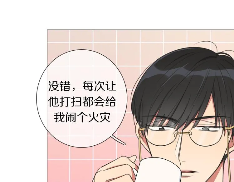 第2话 朱雀登场！ 第88页