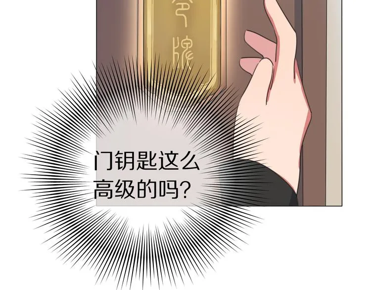 第2话 朱雀登场！ 第98页