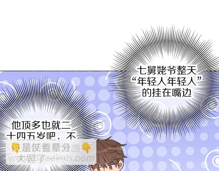 第2话 朱雀登场！ 第102页