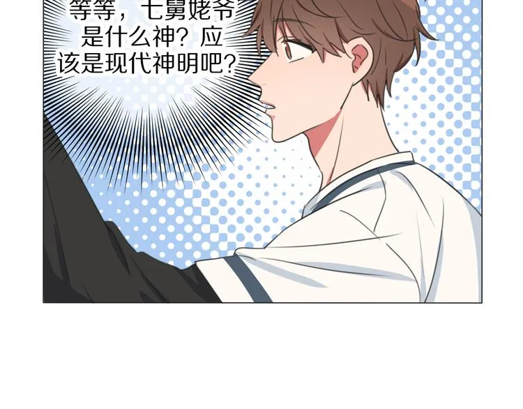第2话 朱雀登场！ 第107页