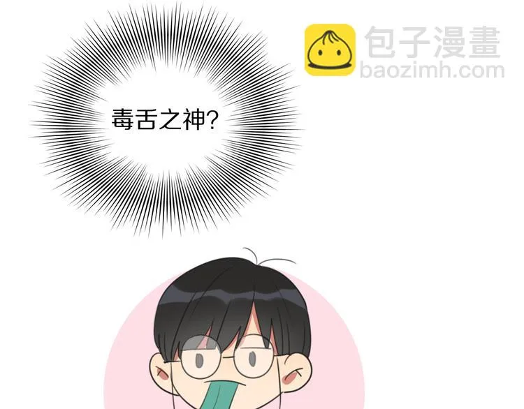 第2话 朱雀登场！ 第108页