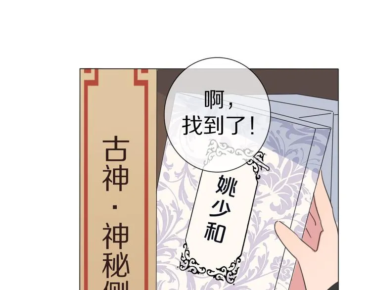 第2话 朱雀登场！ 第119页