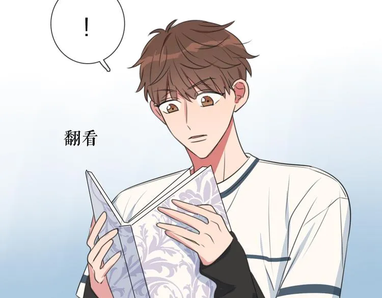 第2话 朱雀登场！ 第121页