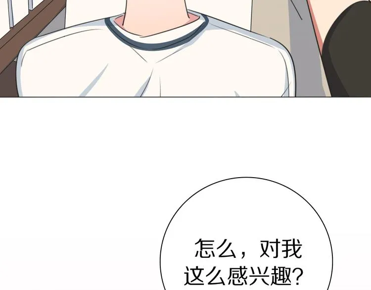 第2话 朱雀登场！ 第125页