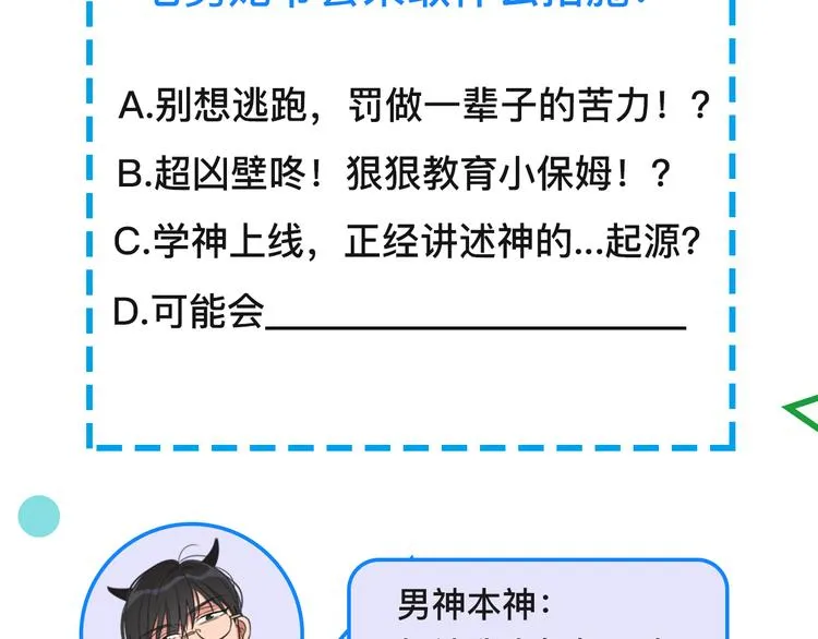 第2话 朱雀登场！ 第130页