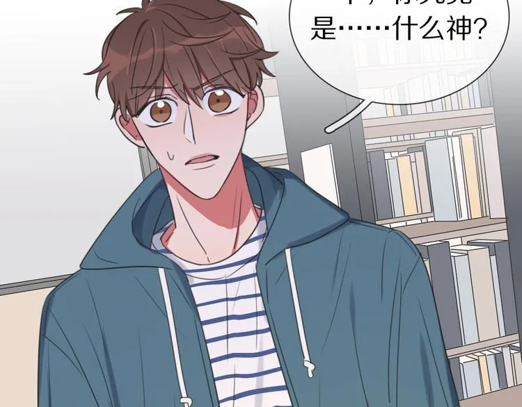 第1话 我的七舅姥爷是神明？ 第7页