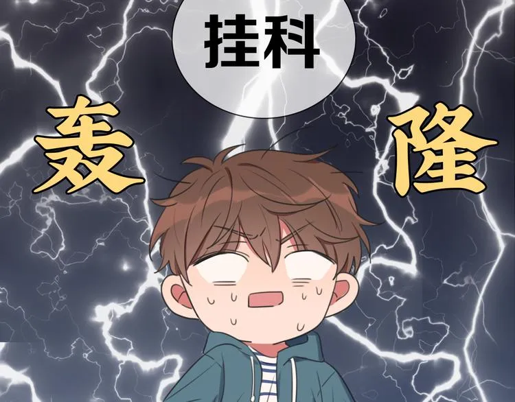 第1话 我的七舅姥爷是神明？ 第11页
