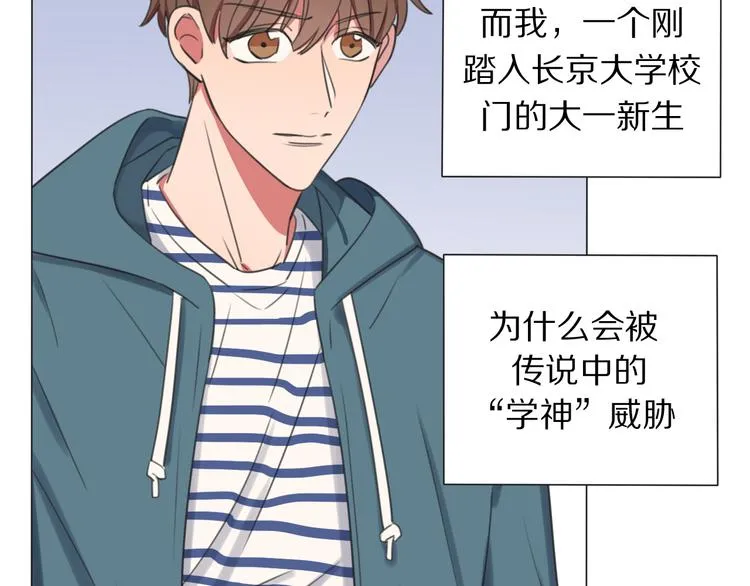 第1话 我的七舅姥爷是神明？ 第17页