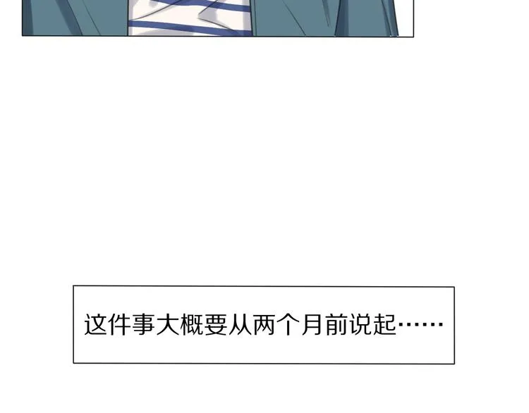 第1话 我的七舅姥爷是神明？ 第18页