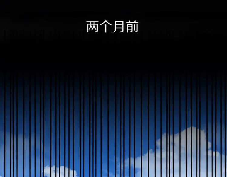 第1话 我的七舅姥爷是神明？ 第20页