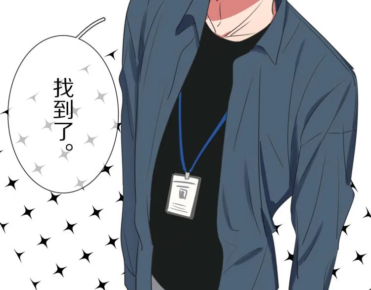 第1话 我的七舅姥爷是神明？ 第29页