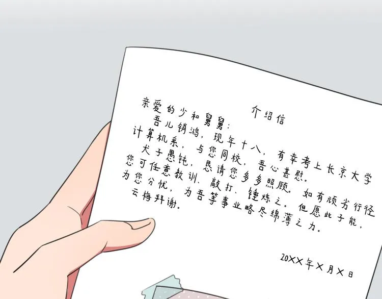 第1话 我的七舅姥爷是神明？ 第31页