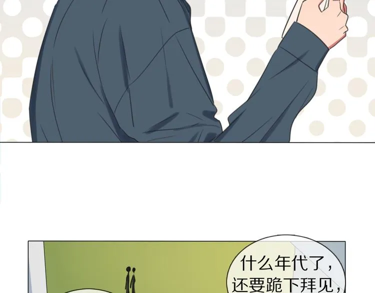 第1话 我的七舅姥爷是神明？ 第35页