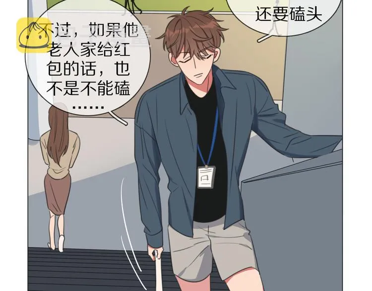 第1话 我的七舅姥爷是神明？ 第36页