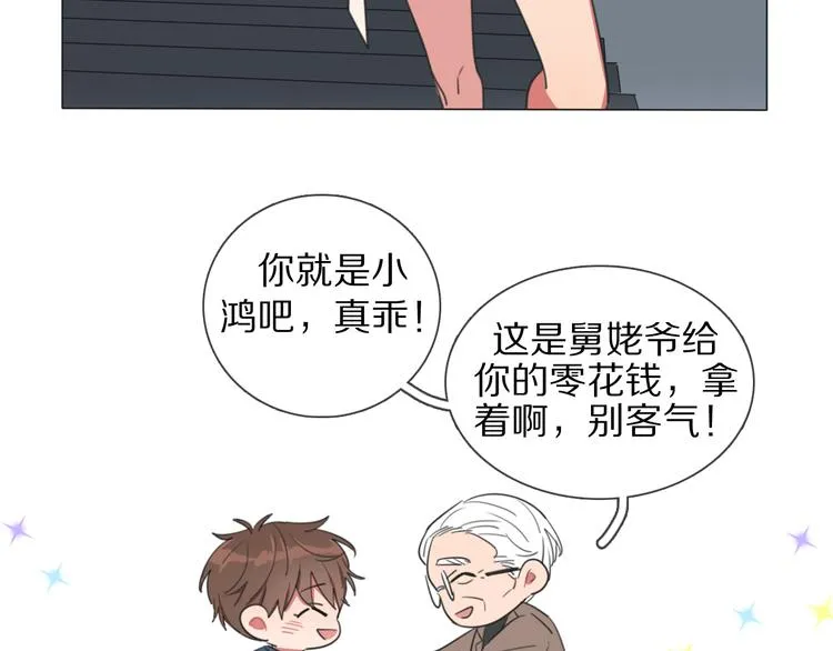 第1话 我的七舅姥爷是神明？ 第37页