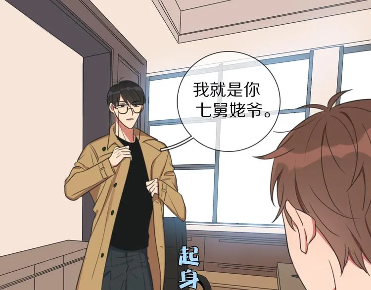 第1话 我的七舅姥爷是神明？ 第59页