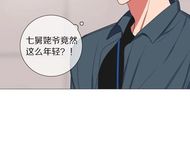 第1话 我的七舅姥爷是神明？ 第63页