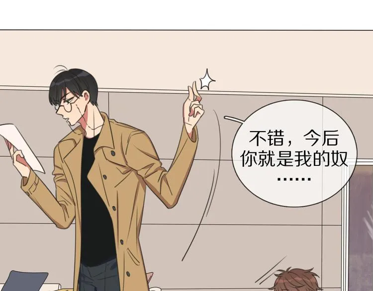 第1话 我的七舅姥爷是神明？ 第94页