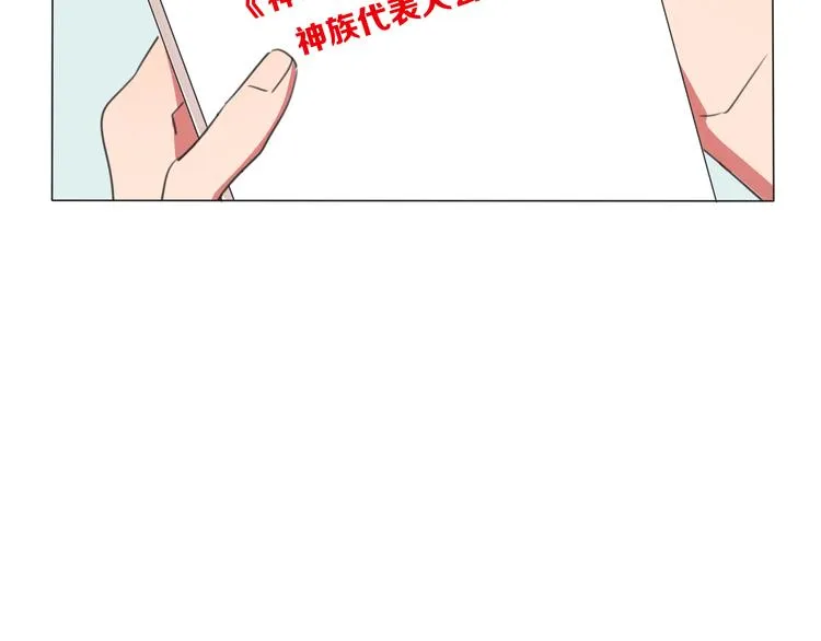 第1话 我的七舅姥爷是神明？ 第101页