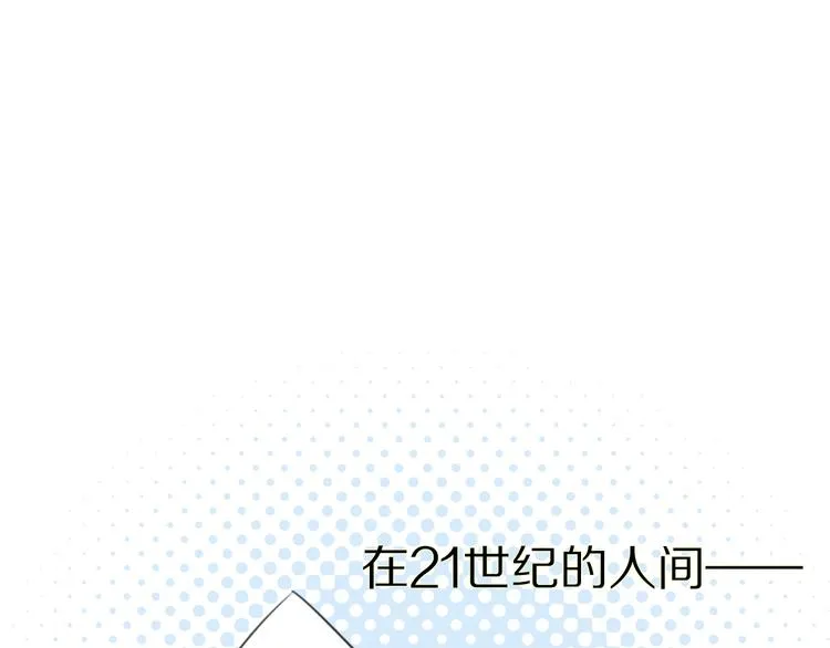 第1话 我的七舅姥爷是神明？ 第106页