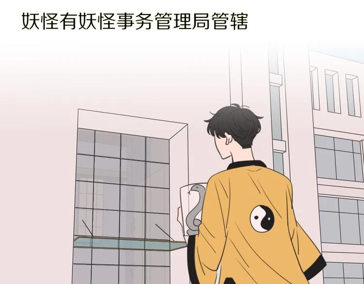 第1话 我的七舅姥爷是神明？ 第108页