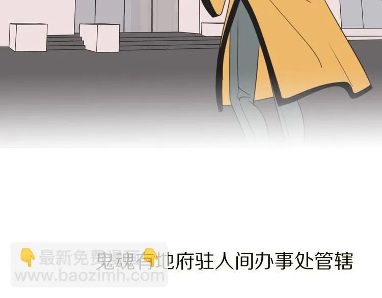 第1话 我的七舅姥爷是神明？ 第109页