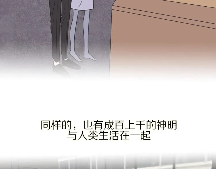 第1话 我的七舅姥爷是神明？ 第111页