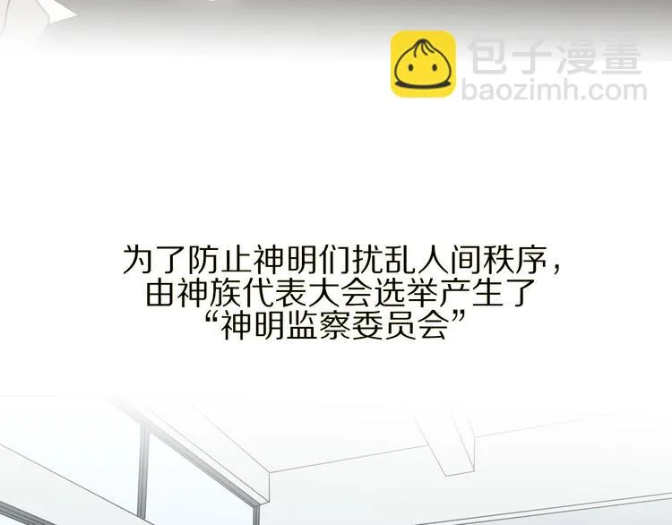 第1话 我的七舅姥爷是神明？ 第113页