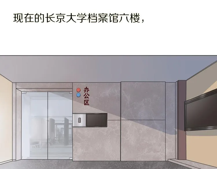 第1话 我的七舅姥爷是神明？ 第116页