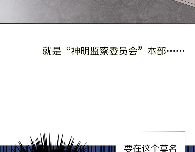 第1话 我的七舅姥爷是神明？ 第117页