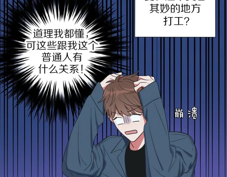 第1话 我的七舅姥爷是神明？ 第118页