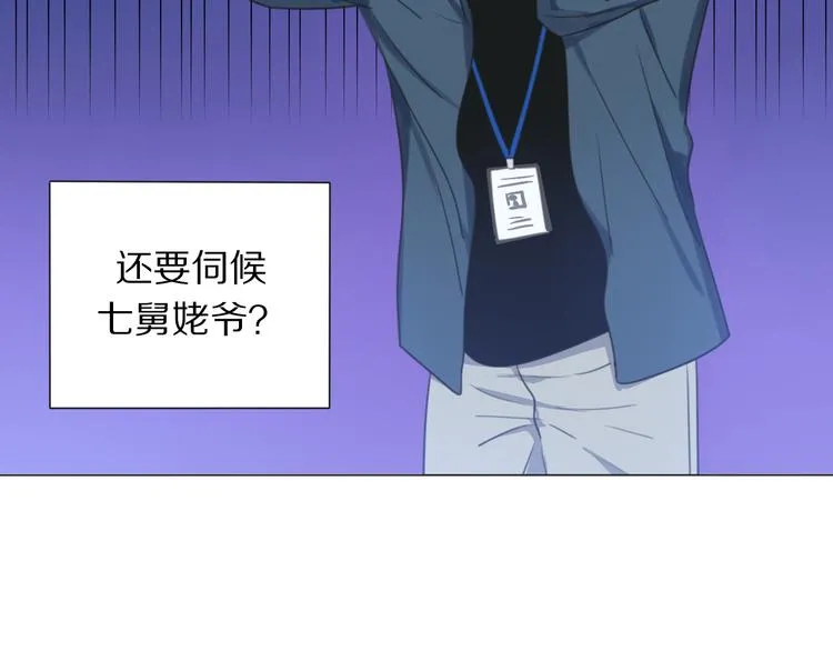 第1话 我的七舅姥爷是神明？ 第119页