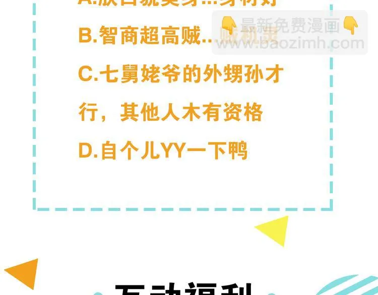 第1话 我的七舅姥爷是神明？ 第125页