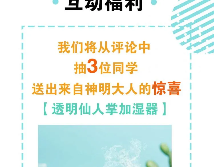 第1话 我的七舅姥爷是神明？ 第126页