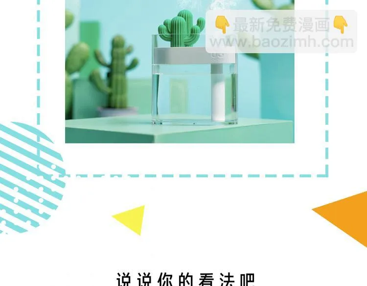 第1话 我的七舅姥爷是神明？ 第127页