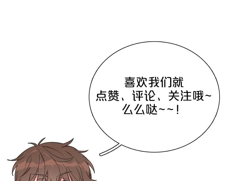 第1话 我的七舅姥爷是神明？ 第130页