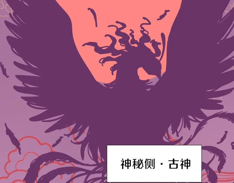 序章 腹黑神明X纯情人类小白兔 第2页