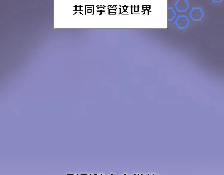 序章 腹黑神明X纯情人类小白兔 第5页