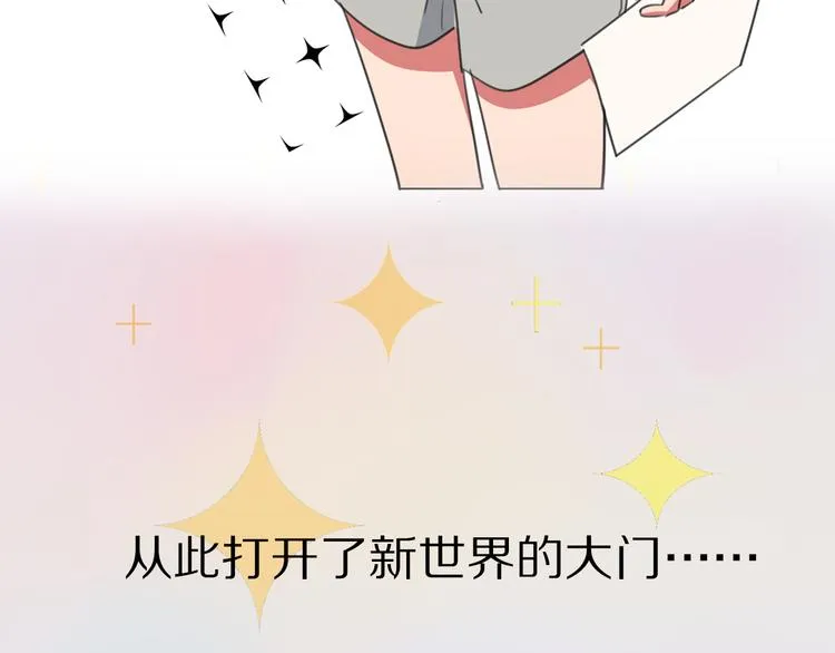 序章 腹黑神明X纯情人类小白兔 第9页