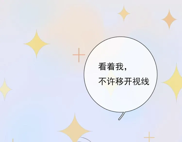 序章 腹黑神明X纯情人类小白兔 第10页