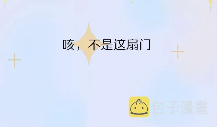 序章 腹黑神明X纯情人类小白兔 第13页