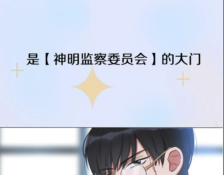 序章 腹黑神明X纯情人类小白兔 第14页