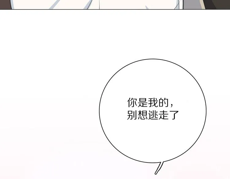 序章 腹黑神明X纯情人类小白兔 第24页