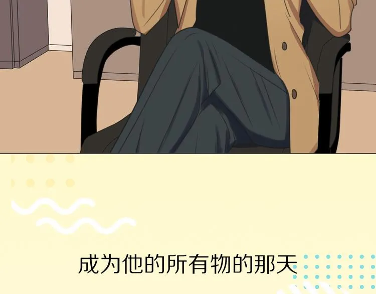 序章 腹黑神明X纯情人类小白兔 第29页