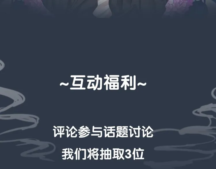 序章 腹黑神明X纯情人类小白兔 第41页