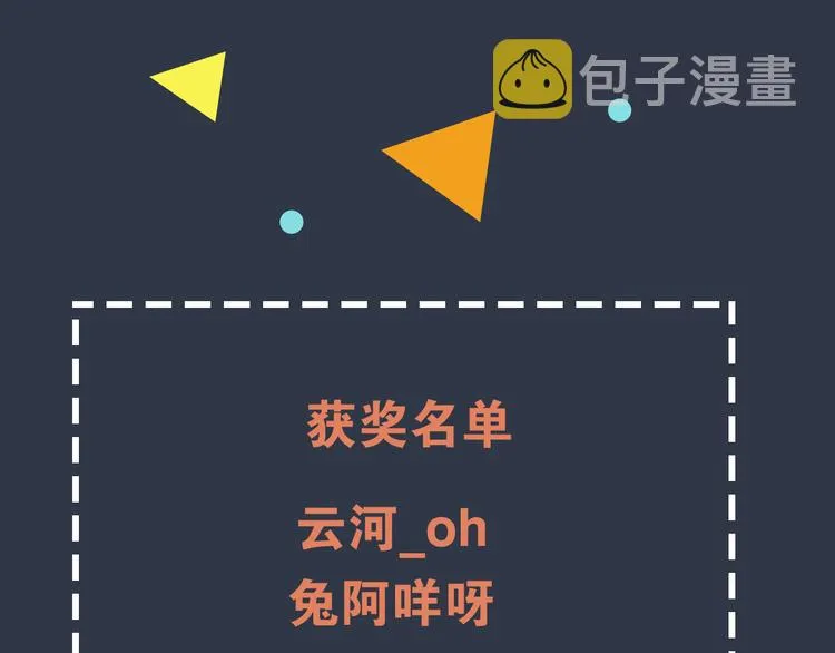 序章 腹黑神明X纯情人类小白兔 第46页