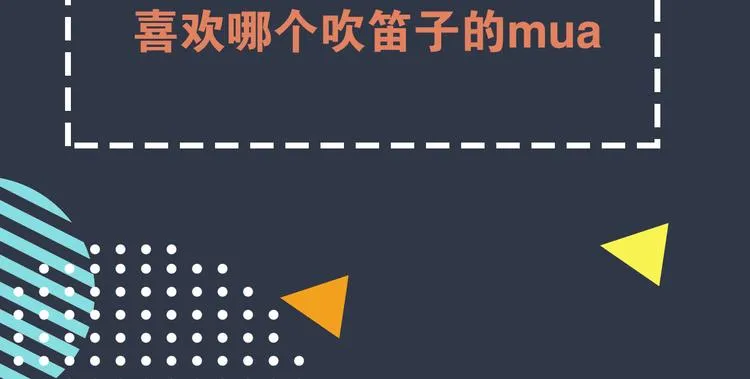 序章 腹黑神明X纯情人类小白兔 第47页