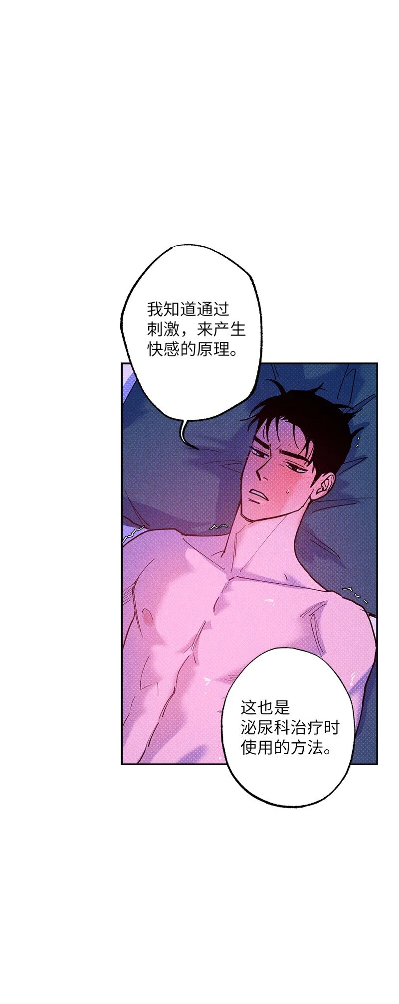 58 让人发疯判几年？ 第11页