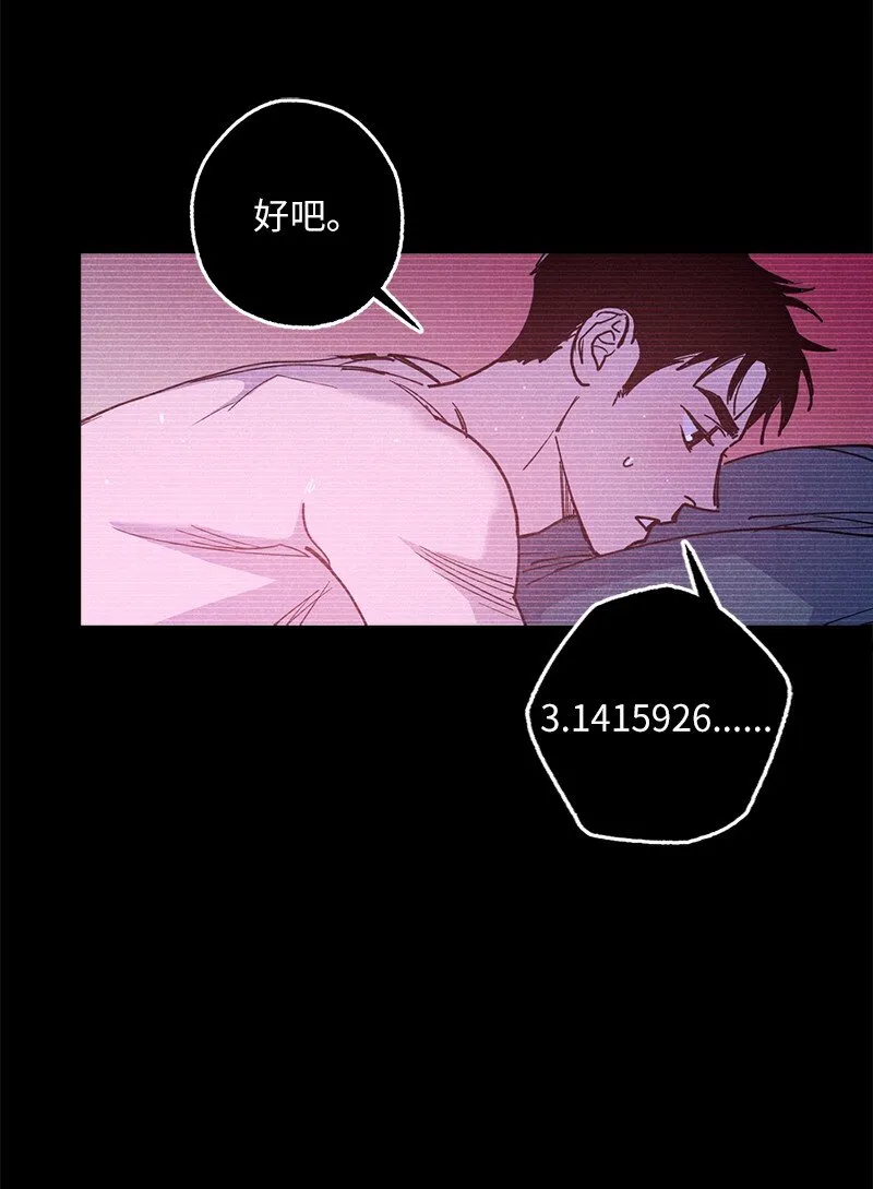 58 让人发疯判几年？ 第40页