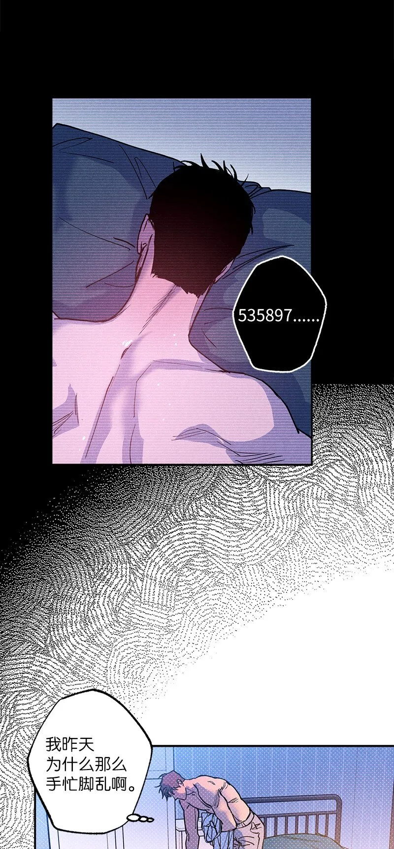 58 让人发疯判几年？ 第41页
